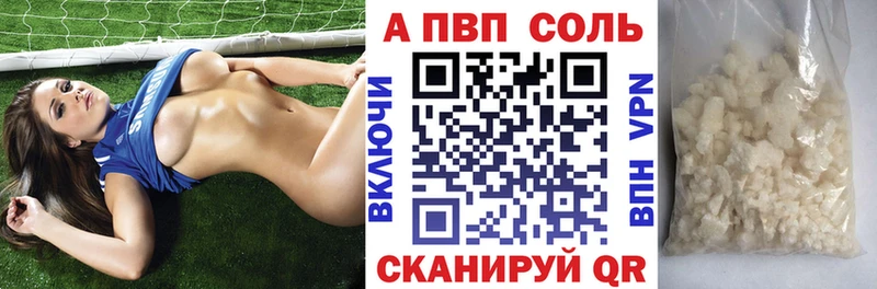А ПВП кристаллы  Снежногорск 