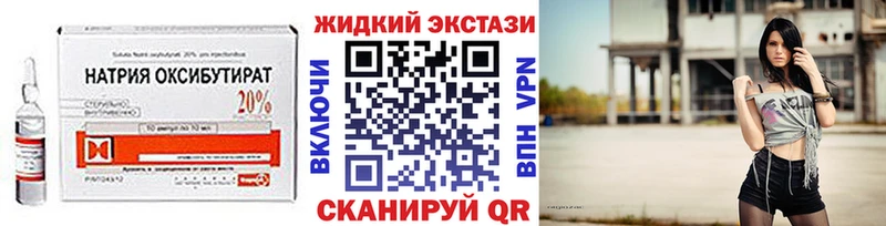 купить закладку hydra зеркало Бутират GHB Снежногорск
