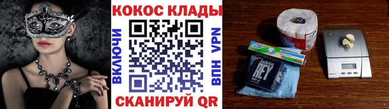 КОКАИН Колумбийский  Снежногорск 