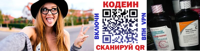 Codein Purple Drank  где найти   Снежногорск 