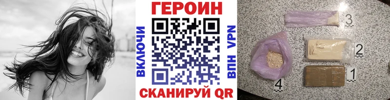 ГЕРОИН герыч  Снежногорск 
