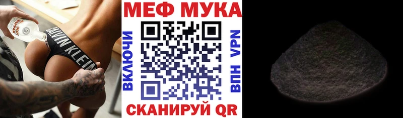 МЕФ мяу мяу  купить закладку  Снежногорск 