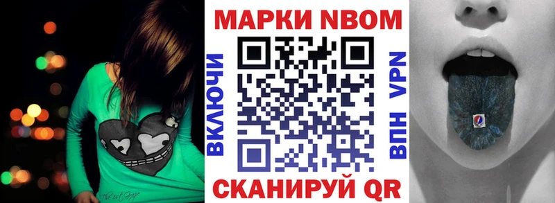 Марки 25I-NBOMe 1500мкг  Снежногорск 